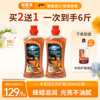 Febref 木质地板清洁剂木地板养护液拖地清洗剂红木家具抛光护理保养精油