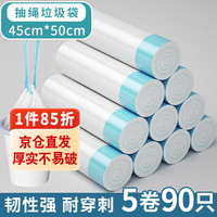 爱马斯 自动收口垃圾袋 90只（45*50cm） 白色