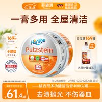 Febref 小白膏多功能不锈钢清洁膏浴室瓷砖玻璃锅底除垢墙面小白鞋去污膏