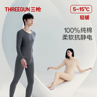 三枪 男士秋衣秋裤套装 23699D1 深麻灰 XXL