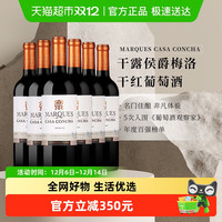 干露 侯爵 梅洛 干红葡萄酒 750ml*6瓶