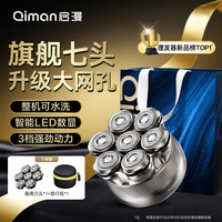 启漫 光头神器剃光头专用自助理发器成人磁吸七刀头男士电动大功率剃须刀刮光头神器送爸爸父亲生日礼物