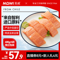 美威 严选三文鱼排 480g