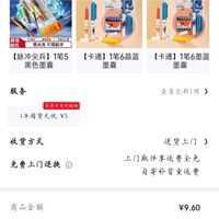 订单截图缩略图
