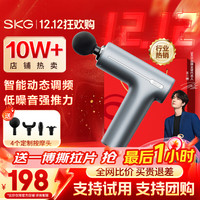 SKG 筋膜枪 便携迷你肌肉放松仪 肩颈腿腰全身按摩仪 F1尊享款  F1尊享款