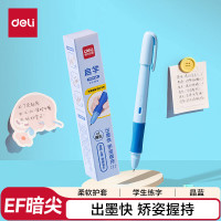得力 矫姿EF暗尖钢笔学生文具 速干正姿练字(1笔2晶蓝墨囊) 蓝色 SF560 EF尖(约0.38mm)
