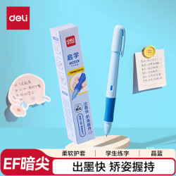 得力 矫姿EF暗尖钢笔学生文具 速干正姿练字(1笔2晶蓝墨囊) 蓝色 SF560 EF尖(约0.38mm)