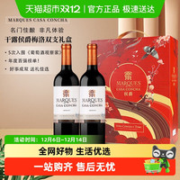 干露 侯爵 梅洛 干红葡萄酒 750ml*2瓶 礼盒装