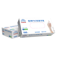 一次性医用手套PVC 透明色 中号M码 100只/盒