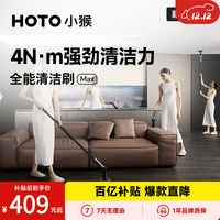 小猴 QWQJA08 全屋电动清洁刷 1368mm