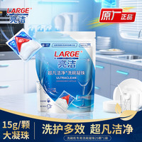 洗碗机专用洗碗凝珠 多合一洗涤剂 15g*25颗