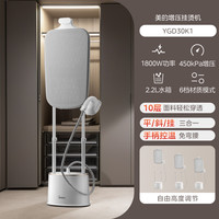 美的挂烫机家用熨烫机商用服装店2025立式平烫增压蒸汽电熨斗 白色