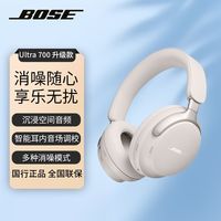 百亿补贴：BOSE QC Ultra消噪耳机空间音频无线蓝牙降噪耳机头戴式700升级