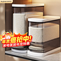 佳帮手 米桶密封装米容器家用防虫防潮米缸大米收纳盒米箱面粉储存罐10斤 窄缝款免开盖按压取米