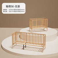 移动端：九伴 鲸奇婴儿床可移动多功能床床边床实木无漆宝宝新生儿拼接大床