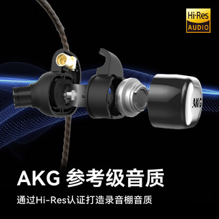 AKG N5005 参考级入耳式耳机