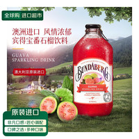 宾得宝 番石榴汁含气饮料375ml*4 玻璃瓶装澳州原装进口发酵果汁气泡水