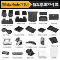 3W 特斯拉 ModelY TPE汽车脚垫豪华版