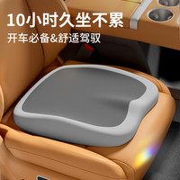 范爷家 汽车座垫 冬季记忆棉尾椎减压垫 双灰拼色