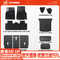 特斯拉 ModelY3 专用脚垫 TPE 16件套
