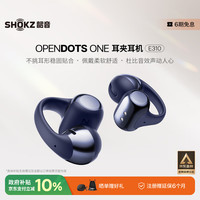 韶音 OpenDots ONE动钛圈开放式蓝牙耳机耳夹式无线耳机蓝牙跑步运动E310金榜 暮光紫