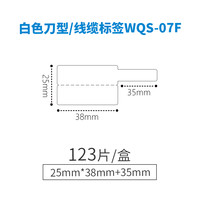 wewin伟文P31碳带一体化耗材手持小型线缆标签打印机标签纸通信机房平面光纤线缆标签防水防油耐撕标签贴