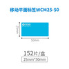 wewin伟文P31碳带一体化耗材手持小型线缆标签打印机标签纸通信机房平面光纤线缆标签防水防油耐撕标签贴