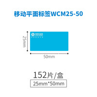 wewin伟文P31碳带一体化耗材手持小型线缆标签打印机标签纸通信机房平面光纤线缆标签防水防油耐撕标签贴