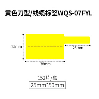 wewin伟文P31碳带一体化耗材手持小型线缆标签打印机标签纸通信机房平面光纤线缆标签防水防油耐撕标签贴