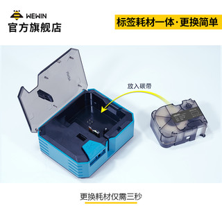 wewin伟文P31碳带一体化耗材手持小型线缆标签打印机标签纸通信机房平面光纤线缆标签防水防油耐撕标签贴