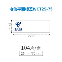 wewin伟文P31碳带一体化耗材手持小型线缆标签打印机标签纸通信机房平面光纤线缆标签防水防油耐撕标签贴
