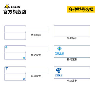 wewin伟文P31碳带一体化耗材手持小型线缆标签打印机标签纸通信机房平面光纤线缆标签防水防油耐撕标签贴