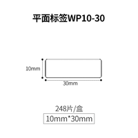 wewin伟文P31碳带一体化耗材手持小型线缆标签打印机标签纸通信机房平面光纤线缆标签防水防油耐撕标签贴