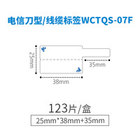 wewin伟文P31碳带一体化耗材手持小型线缆标签打印机标签纸通信机房平面光纤线缆标签防水防油耐撕标签贴