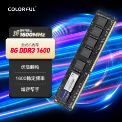 COLORFIRE 七彩虹 DDR3 台式机内存 8G 1600 1.5V