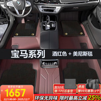 五福金牛 宝马5系X3IX5 530li 525li 325li 航空软包全包围汽车脚垫