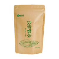 宜茶 高山云雾绿茶 100g