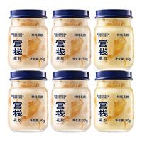 官栈 养宫鲜炖花胶深海鳕鱼胶皇备孕孕妇产期月子胶原滋补80g/90g