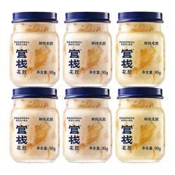 官栈 养宫鲜炖花胶深海鳕鱼胶皇备孕孕妇产期月子胶原滋补80g/90g