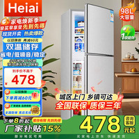 98B178 冰箱 98升 一级能效 大容量 双开门 小型 冷冻冷藏 车载