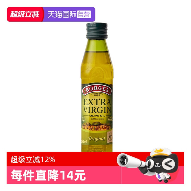 伯爵 西班牙进口特级初榨橄榄油食用油250ml小瓶装