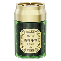 香百年车载香薰固体杯架式车内摆件新车内除异味水晶之恋香珠 栀子花