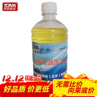 天成美加 46号液压油 500ml