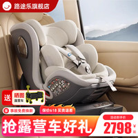 路途乐 乐智 儿童安全座椅 0-12岁 粽野绿