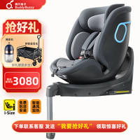 两只兔子 求知2 儿童安全座椅 0-7岁 极空黑