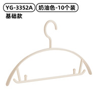 孙小美 阳光家用无痕防滑肩衣架 10只装 奶油色 塑料