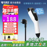 充精灵 随车充3.5kw新能源汽车便携充电枪 5米