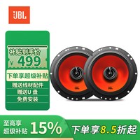 JBL STAGE系列 SPKS1 62F 汽车音响 50W-80W