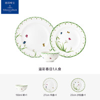 Villeroy & Boch 德国唯宝 溢彩春日中餐套 欧式家居餐具套装 4人食 瓷