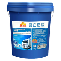 昆仑征途 防冻液汽车冷却液柴油货车发动机冷冻液红色绿色长效大桶四季通用 9公斤10升